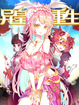 Возрождение иного императора