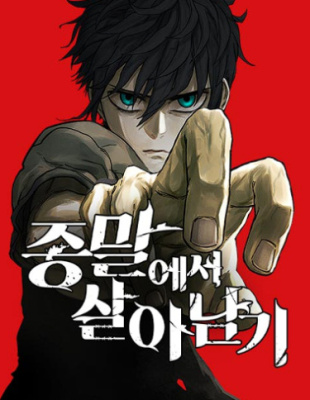 Выживание в Апокалипсисе