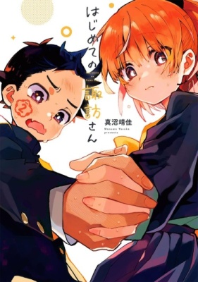 Первый раз с Сувой-сан