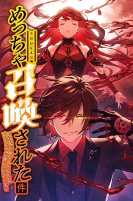 Призванный в параллельные фэнтези-миры несколько раз (Цветная версия)