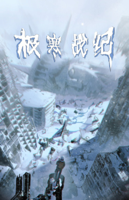 Холодная война