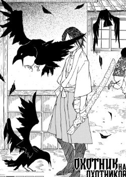 Охотник на охотников