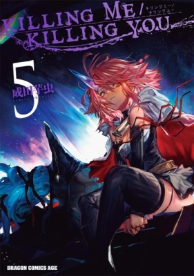 Убить себя / Убить тебя