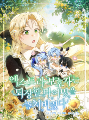 Второстепенная героиня упустила шанс, чтобы сбежать