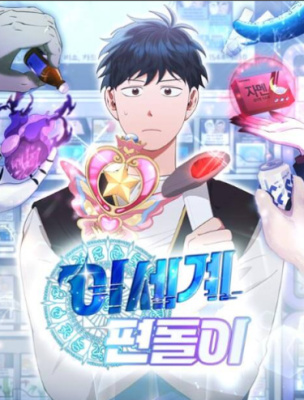 Потусторонняя эксцентрика