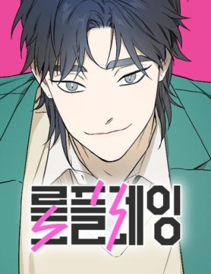 Ролевые игры