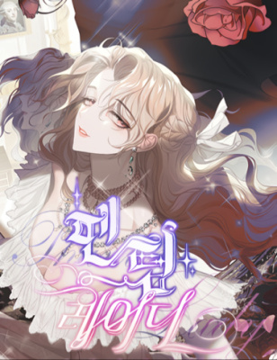 Призрачная леди