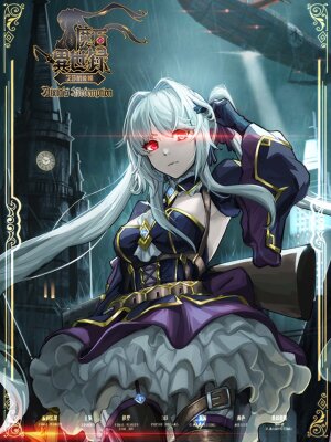 Потусторонняя запись волшебного камня — Искупление Айеши