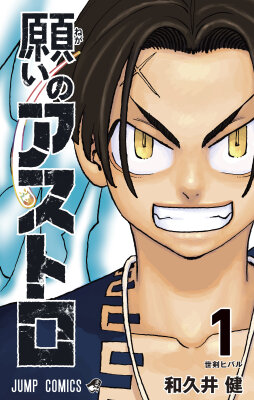 Звезда желаний