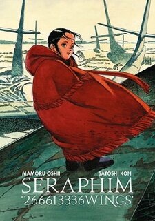 Серафим - 266613336 Крыльев