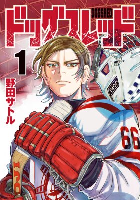 Красные псы