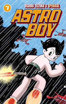 Могучий Атом