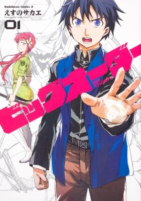 Приказ, изменивший мир