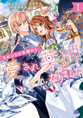 Из фальшивой дочери во всеми любимого доктора