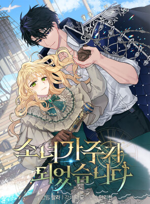 Я стала главой семьи