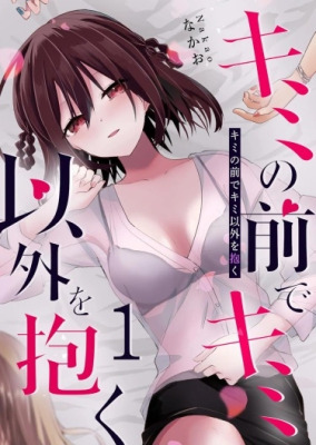 Я буду держать тебя перед собой.