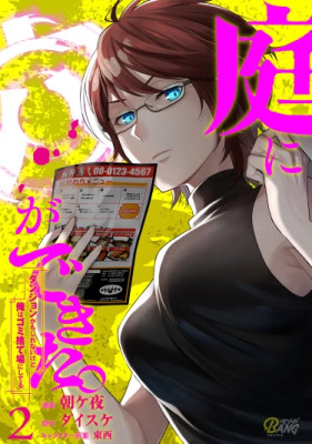 Дыра в моем саду должно быть подземелье, но я использую его как свалку.