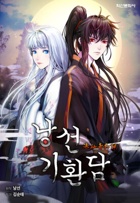 История о перерождении в тигра