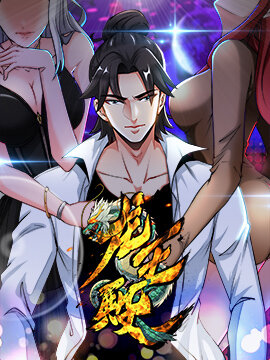 Сильнейший храм Короля Драконов