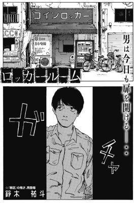 Раздевалка