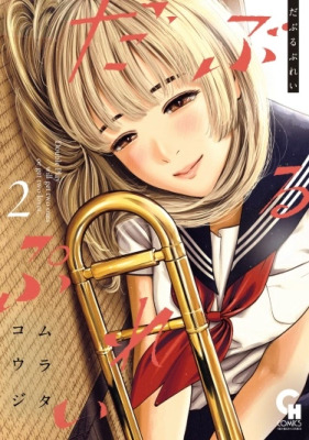 Двойная игра