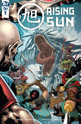 Восходящее солнце