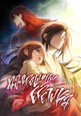 Возвращение Еретика