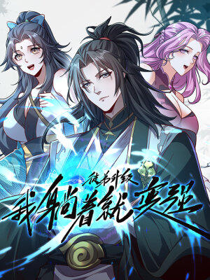 Я становлюсь сильнее, ничего не делая!