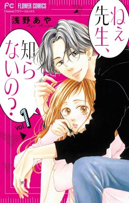 Эй, сенсей, вы разве не знаете?