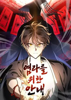 Руководство по становлению богиней мёртвых