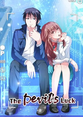 Порочное везение