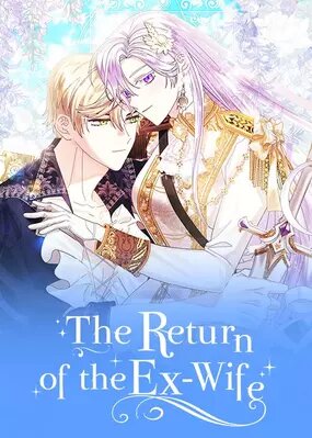 Вернулась жена моего мужа