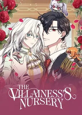 Сад злодейки