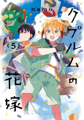 Медная невеста