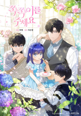 Пожалуйста, подайте мне соску