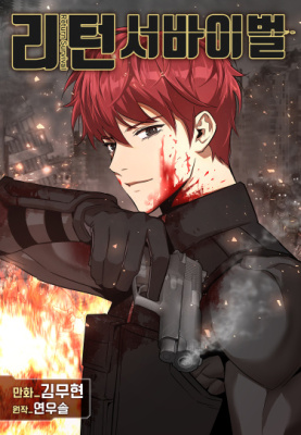 Выживание с нуля