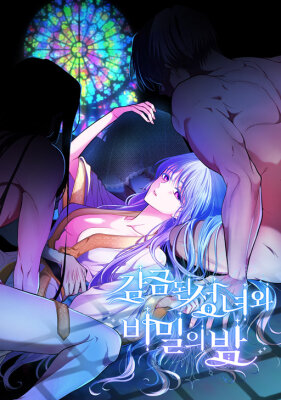 Святая узница и тайная ночь