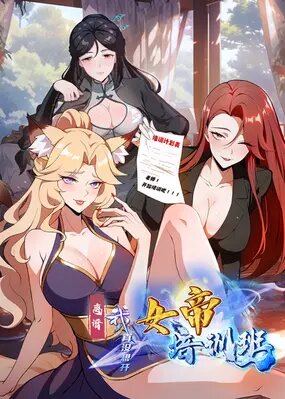 Бессмертный учитель императриц