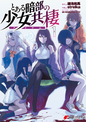 Некий ITEM тёмной стороны