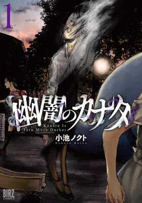 Каната погружается во тьму