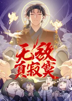 Одиноко быть непобедимым