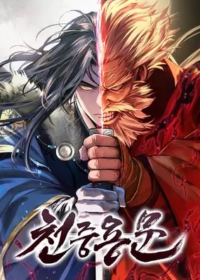 Врата небесного дракона