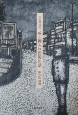 Мужчина со шкафом на голове