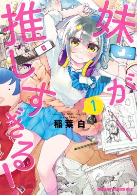 Раскрутка от сестрёнки!