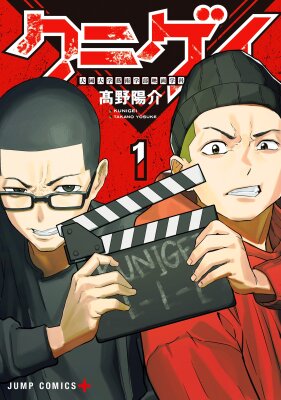 Кино-программа художественного факультета Университета Кунигэй-Окуни