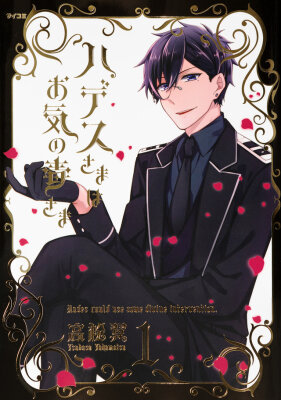 Аиду не помешало бы божественное вмешательство