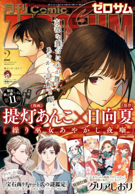 Байки на ночь о злых духах и жрице-ткачихе