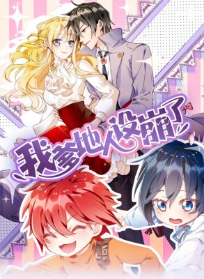 Моя сумасшедшая жена-журналист