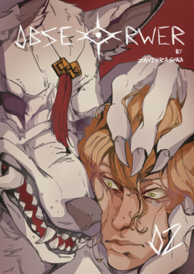 Наблюдатель