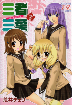 Трёхсторонний клевер